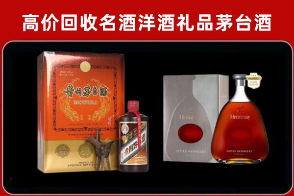 海南琼中县回收轩尼诗