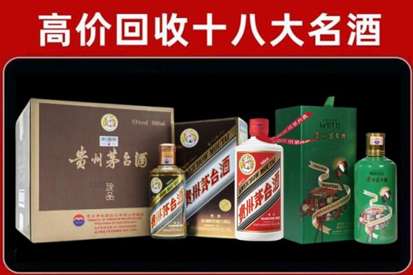 海南琼中县回收铁盖茅台酒
